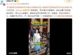 迪丽热巴现身南京雨中撑伞淡雅高级,现场画面曝光！