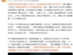 谢娜：演唱会票价覆盖不了成本 引起网友热议！
