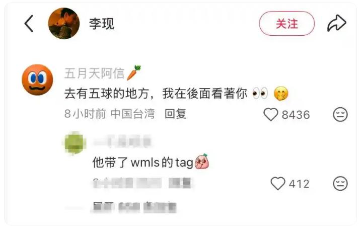 李现再度现身五月天演唱会