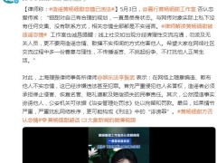 黄杨钿甜工作室辟谣恋情 引起网友热议！