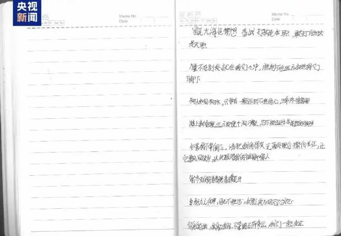 获奖名单上 他的名字被加上了方框 
