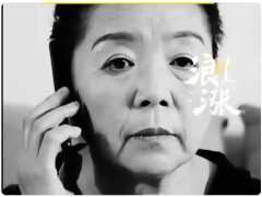 《陈翔六点半》吴妈扮演者去世，吴妈告别仪式将于5月10日举行，亲友含泪送别