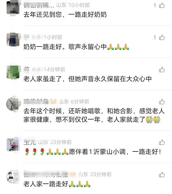 沂蒙“头巾奶奶”王荣均去世