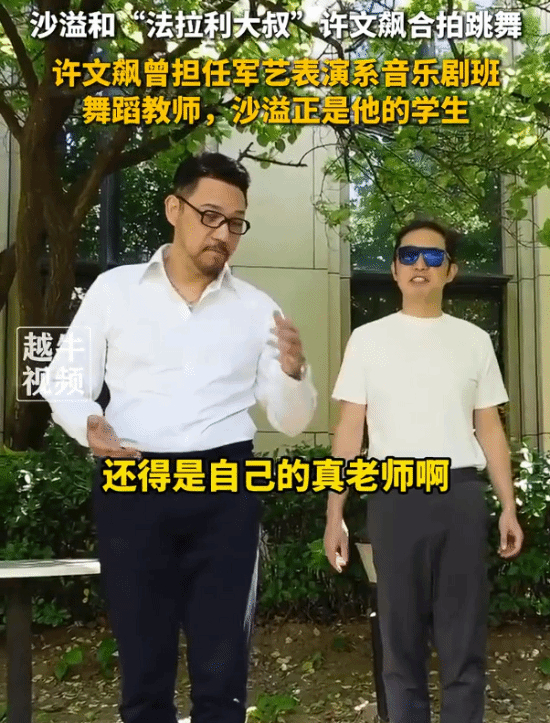 沙溢瘦得都认不出来了