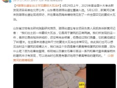 琅琊台遗址出土夔纹大瓦当 全国罕见 引起全国公众的关注！