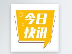 应聘程序员岗位 被要求先养两个月猪 引起网友热议！
