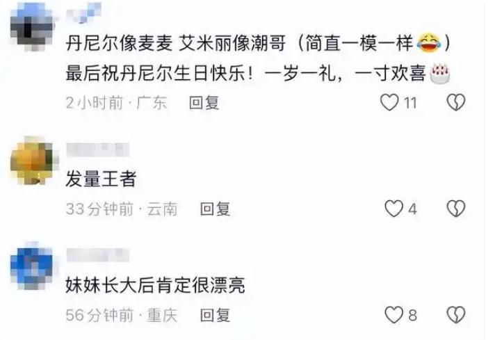 38岁麦迪娜晒7岁儿子庆生视频