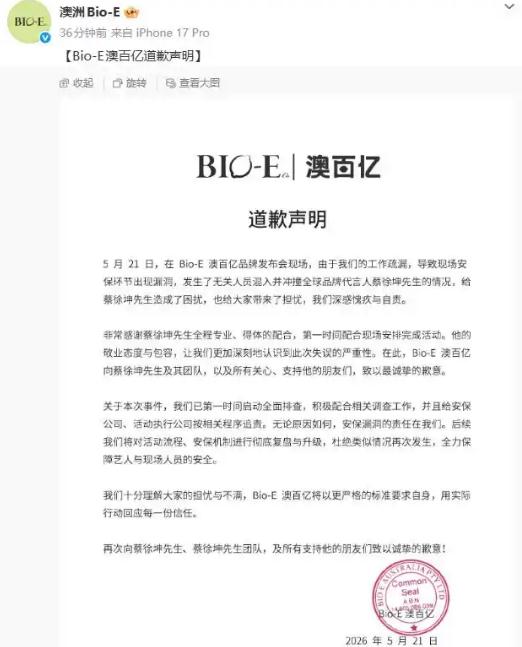 蔡徐坤被女粉丝冲上台强抱