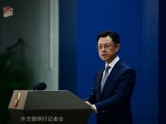 外交部回应美称暂停对台军售 中方表态