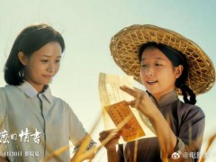 《给阿嬷的情书》一纸侨批万重山海 信义穿越百年