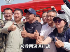 于东来现身兵团二师某团被深深打动愿倾力相助