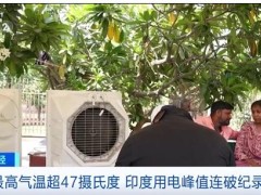 印度已经热到近50℃了，受厄尔尼诺现象影响!