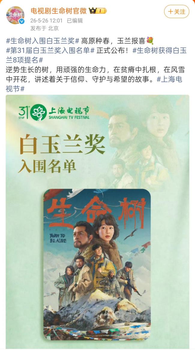 白玉兰提名：杨紫四提肖战首提 实力派角逐激烈