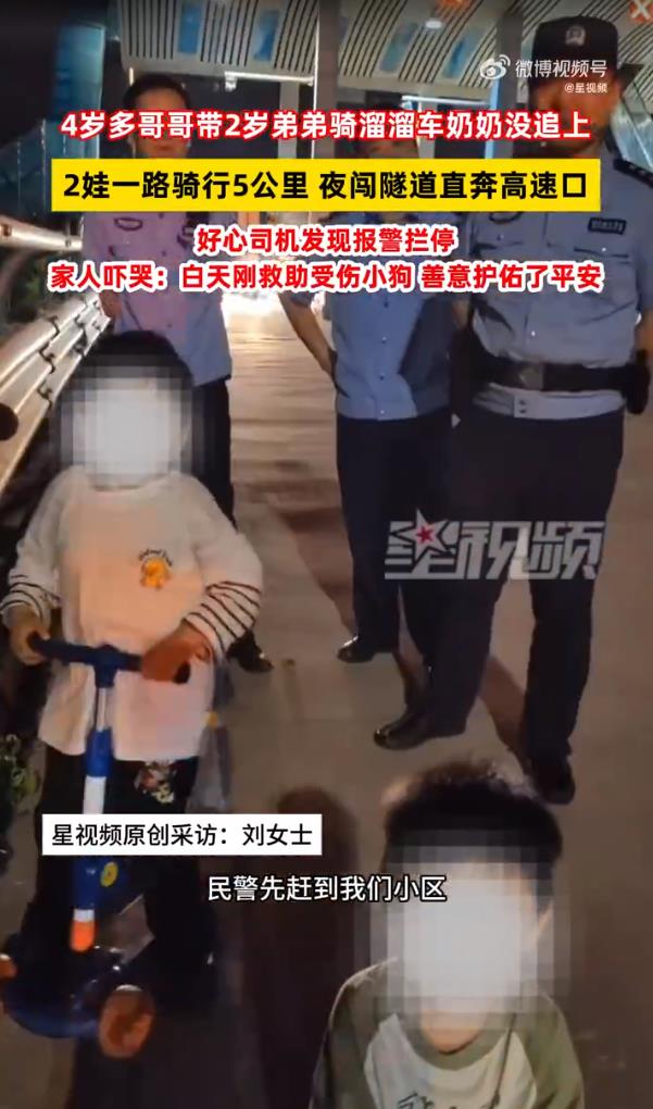 4岁哥哥带2岁弟弟夜骑5公里